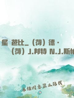 星際芭比